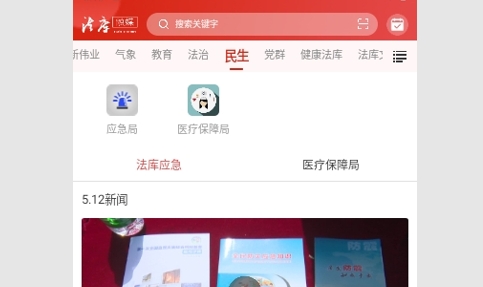 法库融媒2024最新版