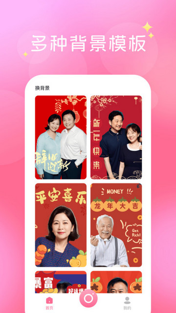 换装相机安卓版