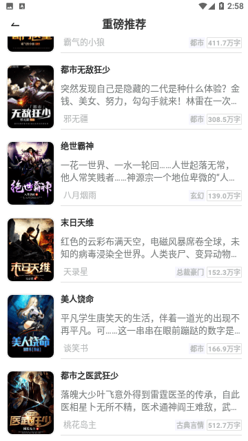 悦文阅读官方版