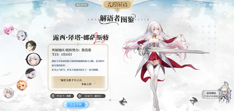 光隙解语手机版