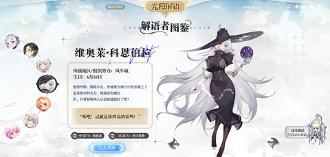 光隙解语手机版