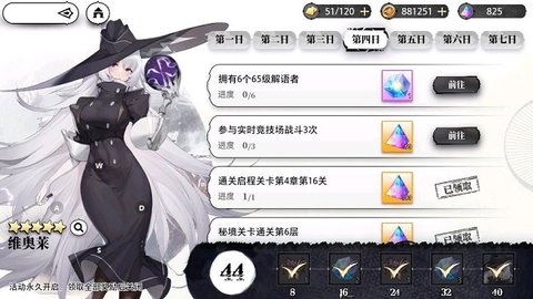 光隙解语手机版