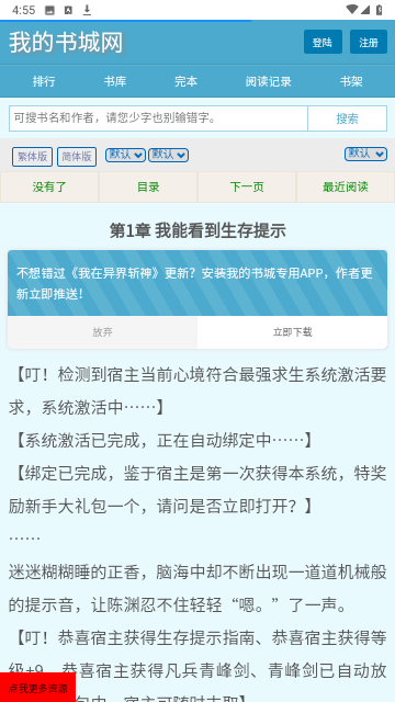 我的书城网免费阅读
