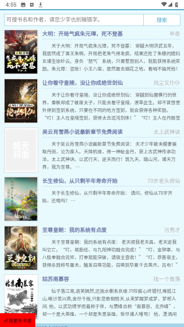 我的书城网免费阅读