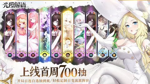 光隙解语手机版