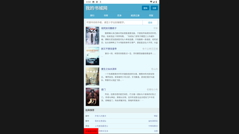 我的书城网免费阅读