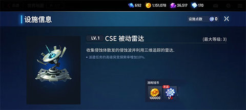 异界事务所手机版