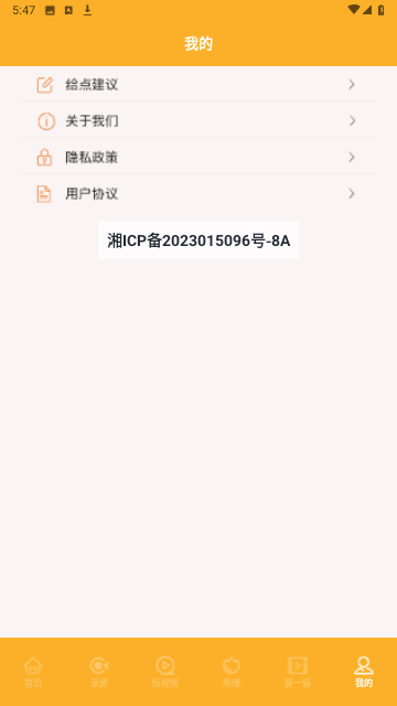 乐看视频工具箱手机版