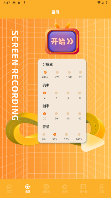 乐看视频工具箱手机版