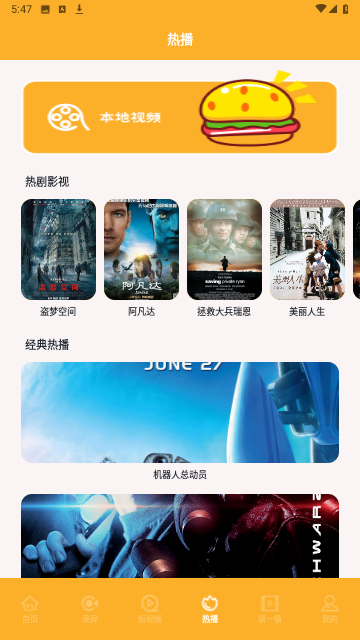 乐看视频工具箱手机版