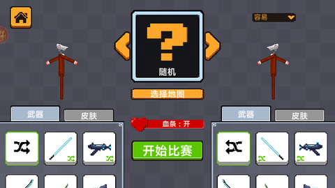 火柴人城市对决修改版