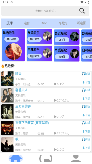 舔狗音乐2024最新版