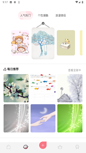 火图壁纸免费版