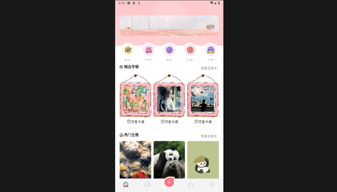 火图壁纸免费版