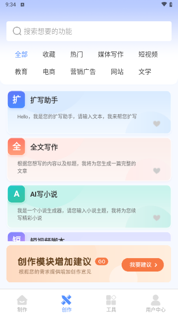 AI创作猿手机版