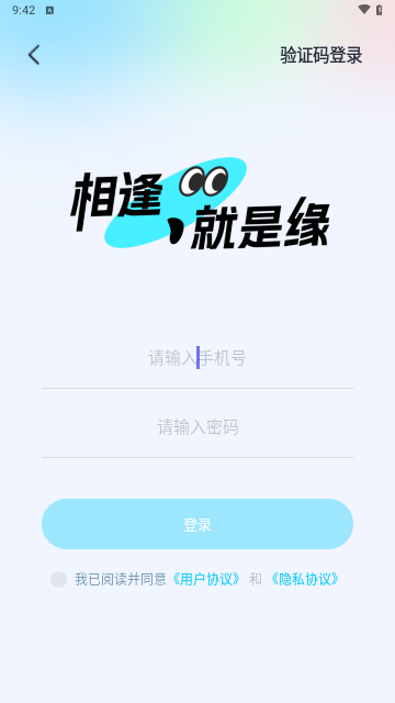 萌浪语音手机版