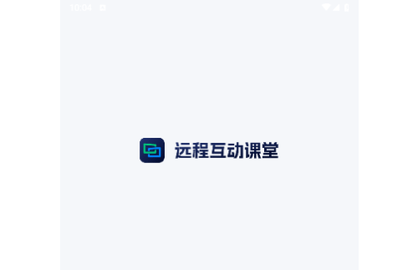 远程互动课堂手机版