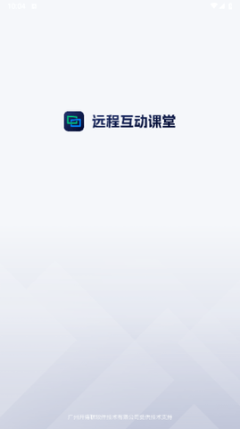远程互动课堂手机版