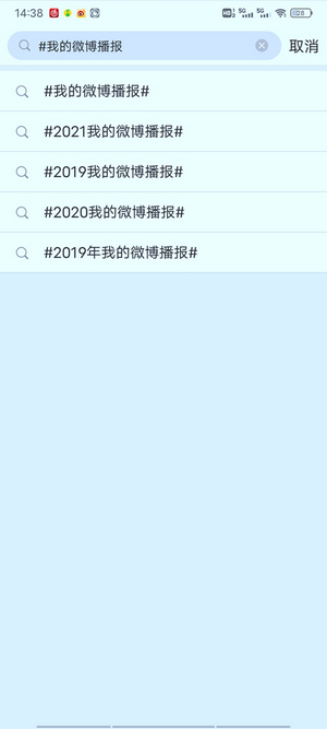 2023微博年度报告在哪里看 最关心你的人会显示陌生人不