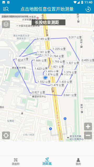 地图测绘免费版