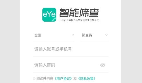 智能筛查最新版