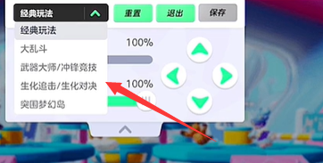 元梦之星枪战模式怎么设置 枪战模式第一人称视角设置方法