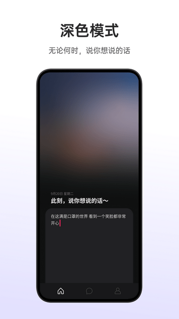可话交友官方版