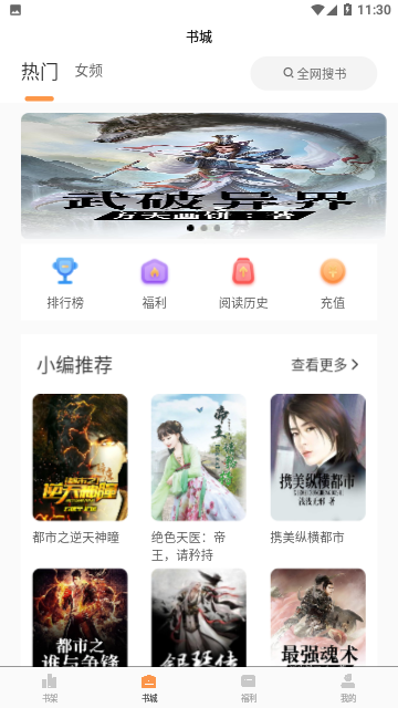 春华小说去广告版