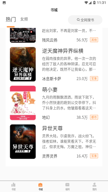 春华小说去广告版