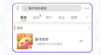 蛋仔派对微博联动皮肤怎么领取 微博联动皮肤领取攻略