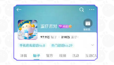 蛋仔派对微博联动皮肤怎么领取 微博联动皮肤领取攻略