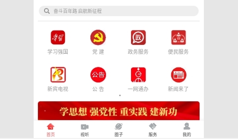 新宾融媒2024最新版