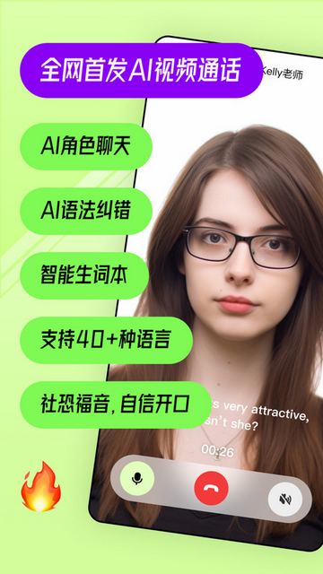 TalkAI练口语官方版