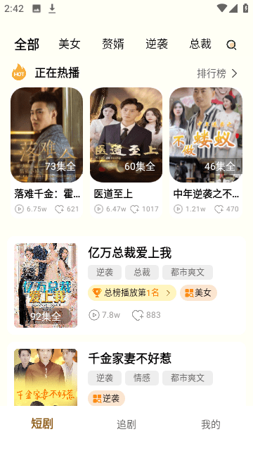 柠檬好剧免费版