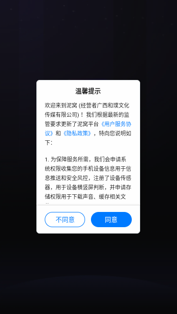 泥窝交友最新版