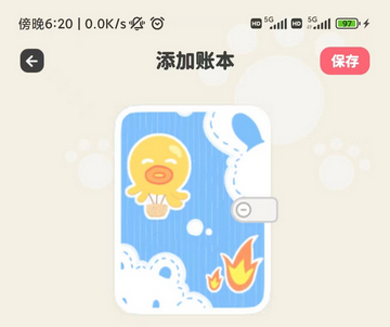 喵啦记录免费版