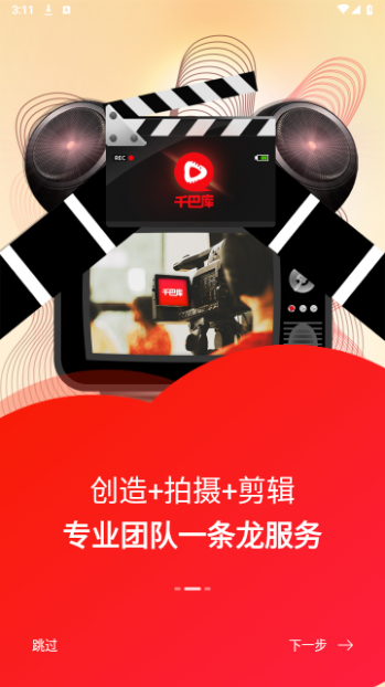 千巴库会员解锁版