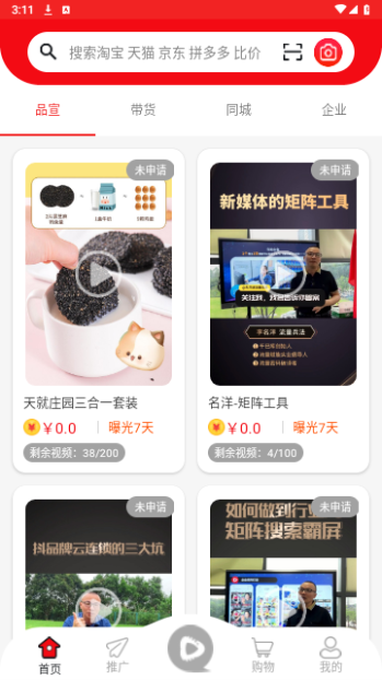 千巴库会员解锁版