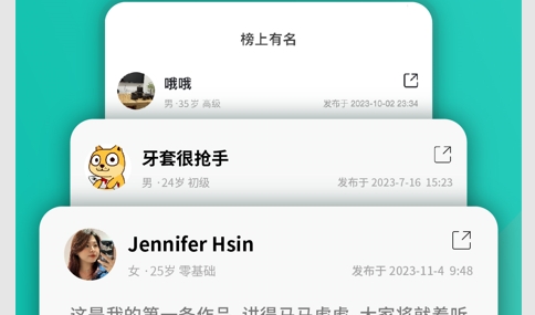 油条口语最新版