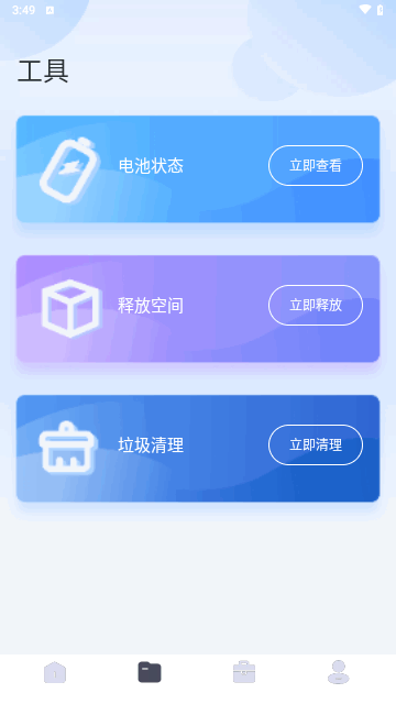 火星优化大师最新版