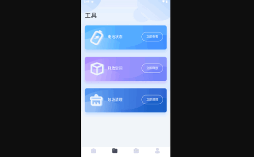 火星优化大师最新版