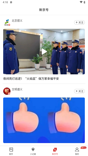 新京报数字版