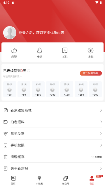 新京报数字版