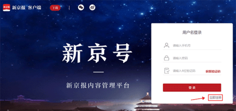 新京报数字版