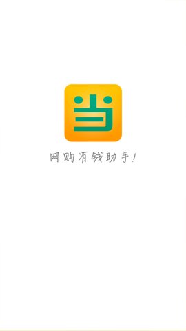 叮当网安卓版