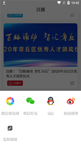 大众日报免费版