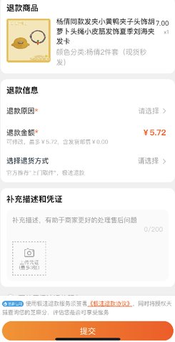 叮当网安卓版