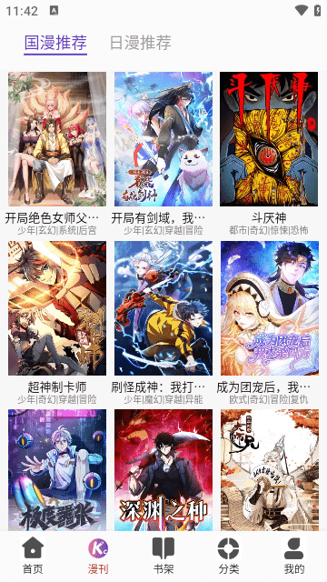 KC韩漫免费版