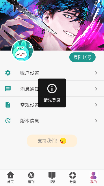 KC韩漫免费版