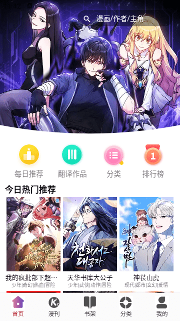 KC韩漫免费版